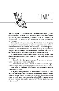 Mākslīgie šausmas